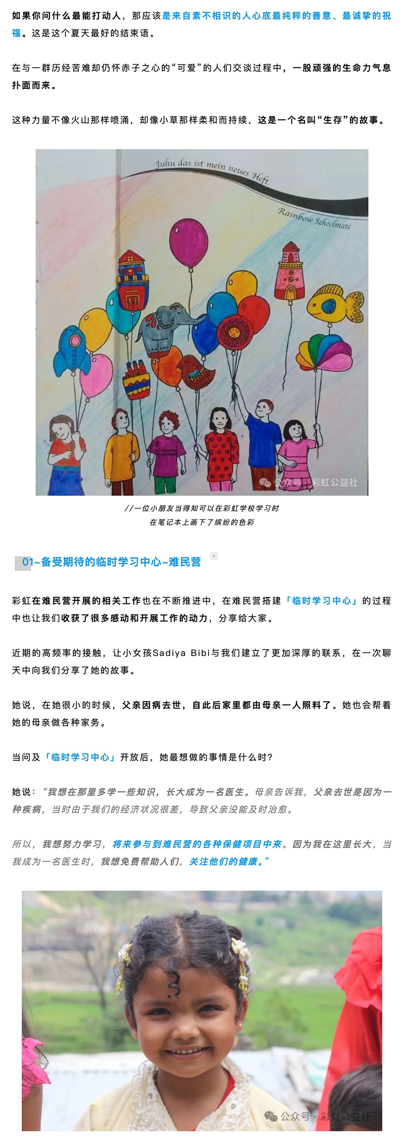 0903难民营1.png